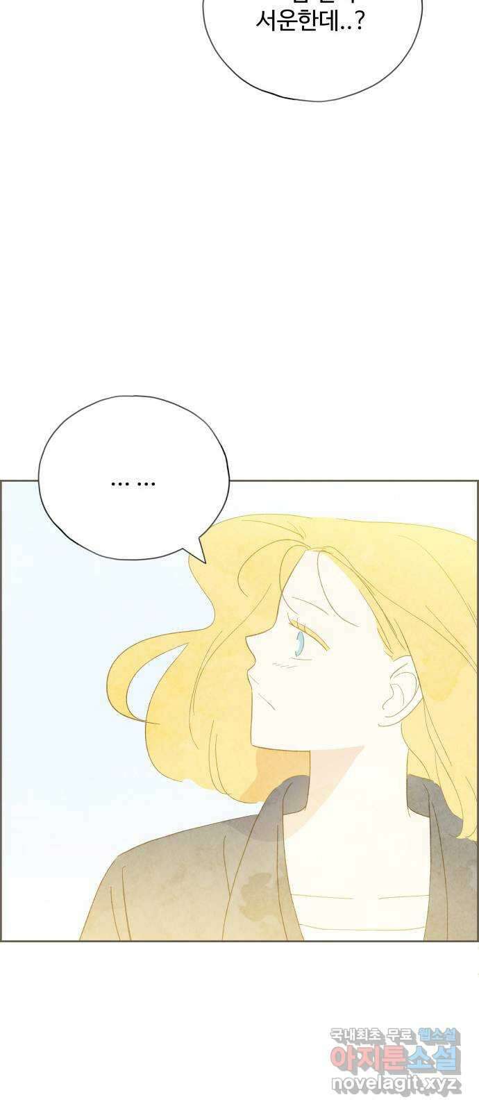키미앤조이 32화 49