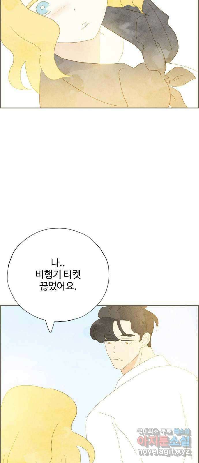 키미앤조이 32화 52