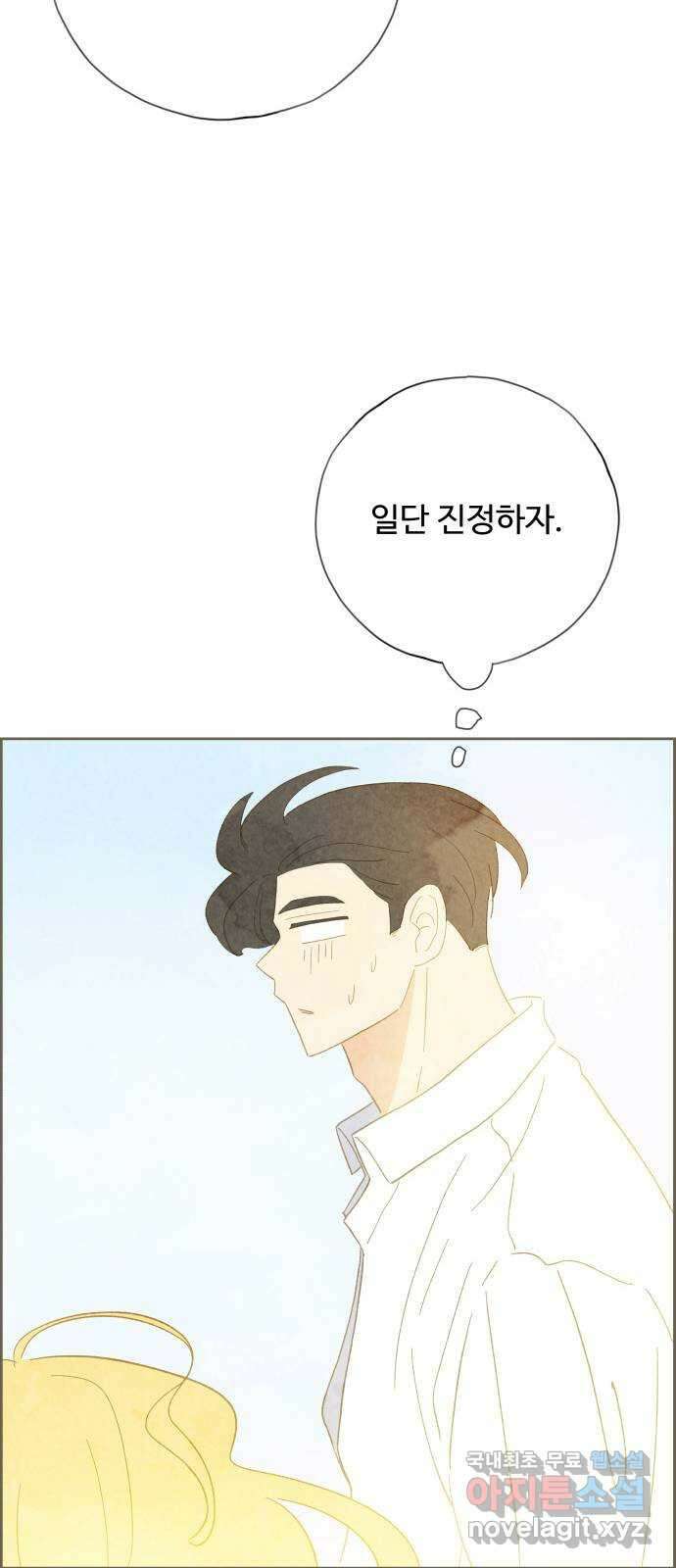 키미앤조이 32화 57