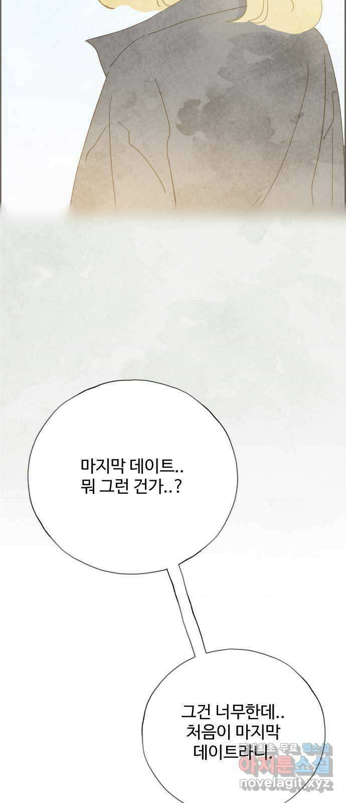 키미앤조이 32화 59