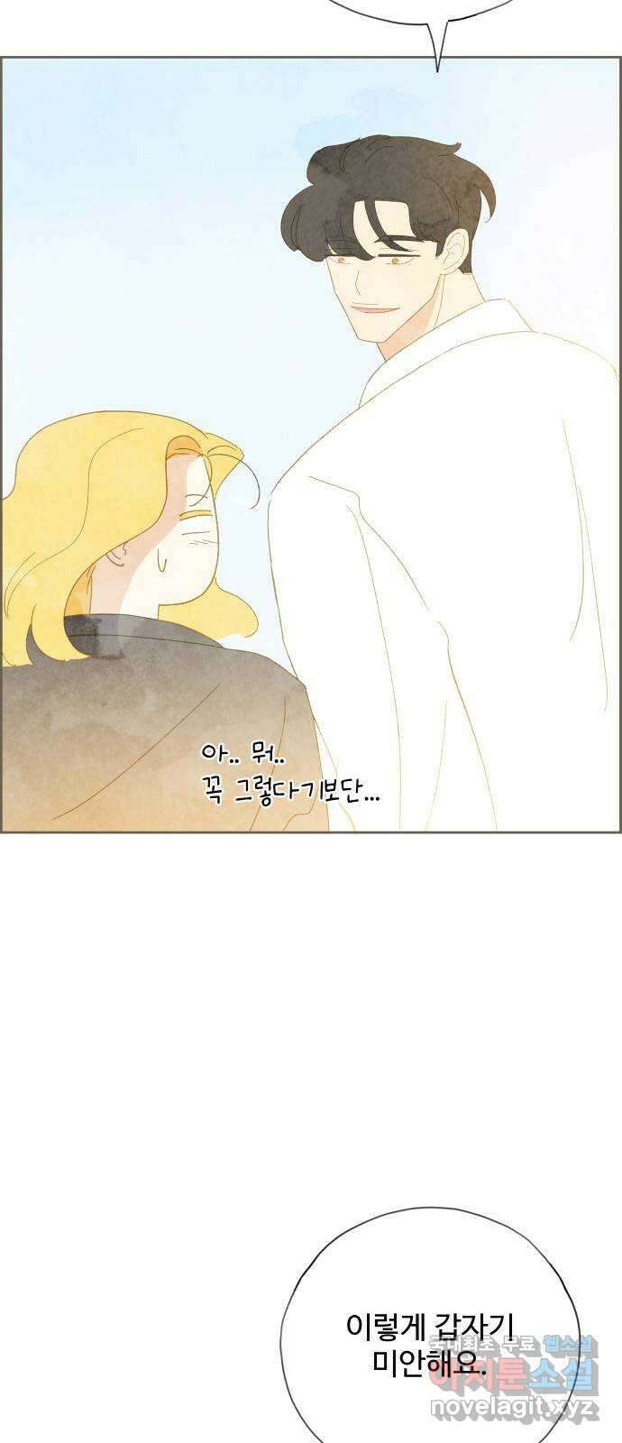키미앤조이 32화 60