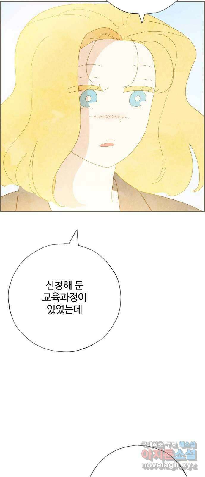 키미앤조이 32화 61