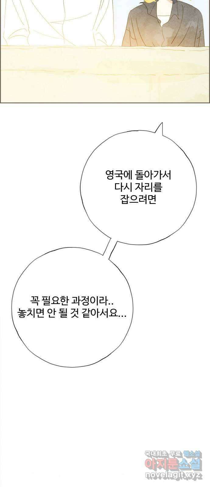 키미앤조이 32화 63
