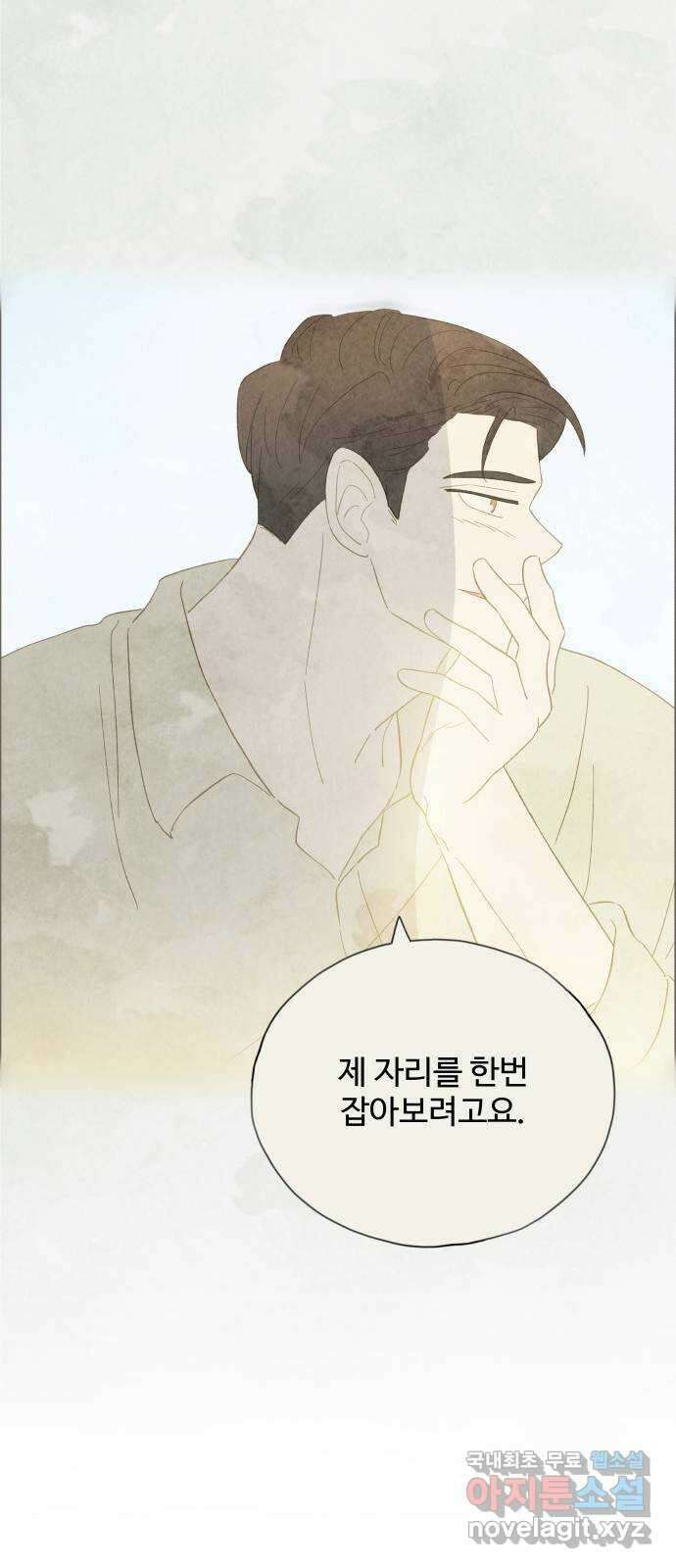 키미앤조이 32화 65