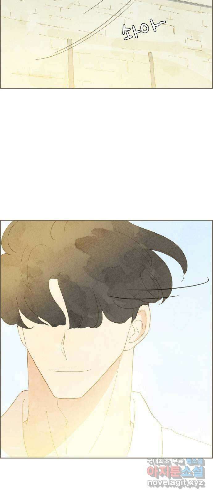 키미앤조이 32화 67