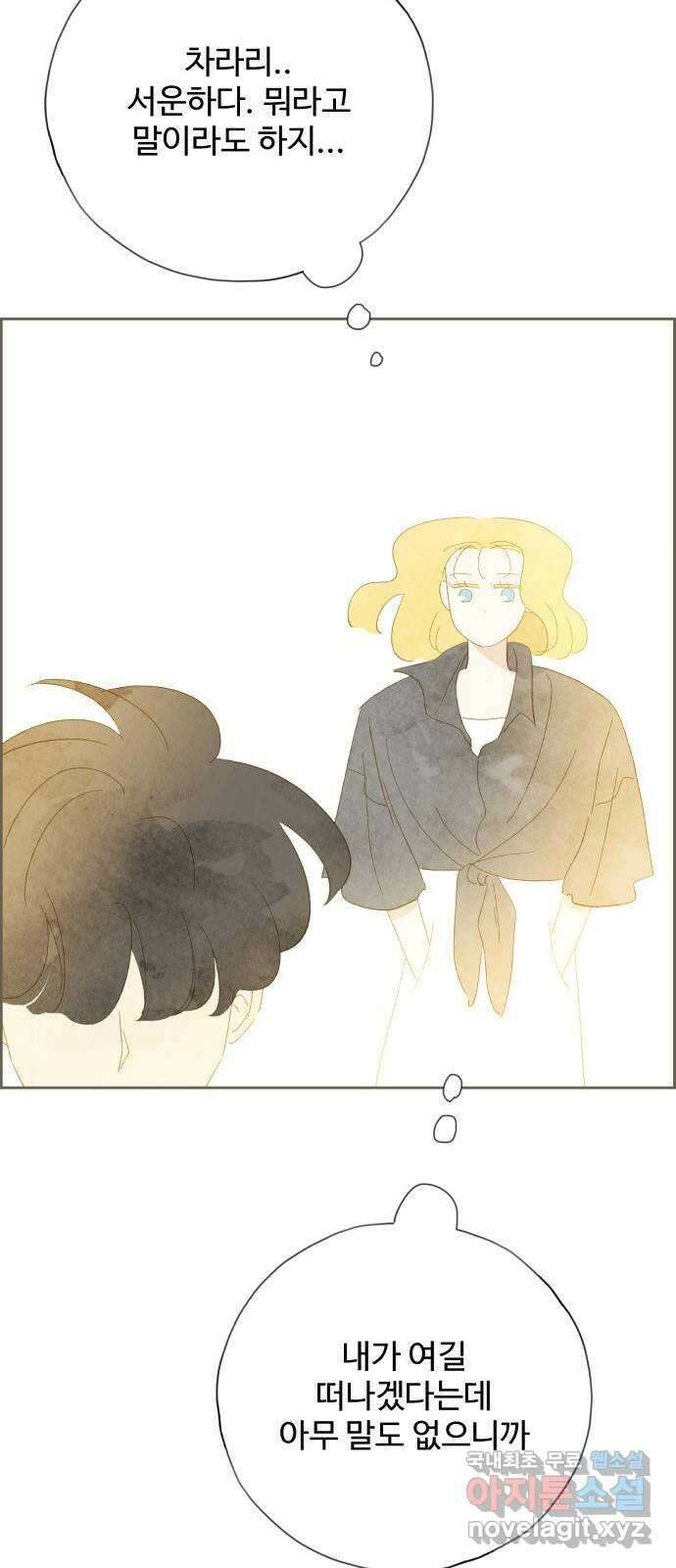 키미앤조이 32화 72