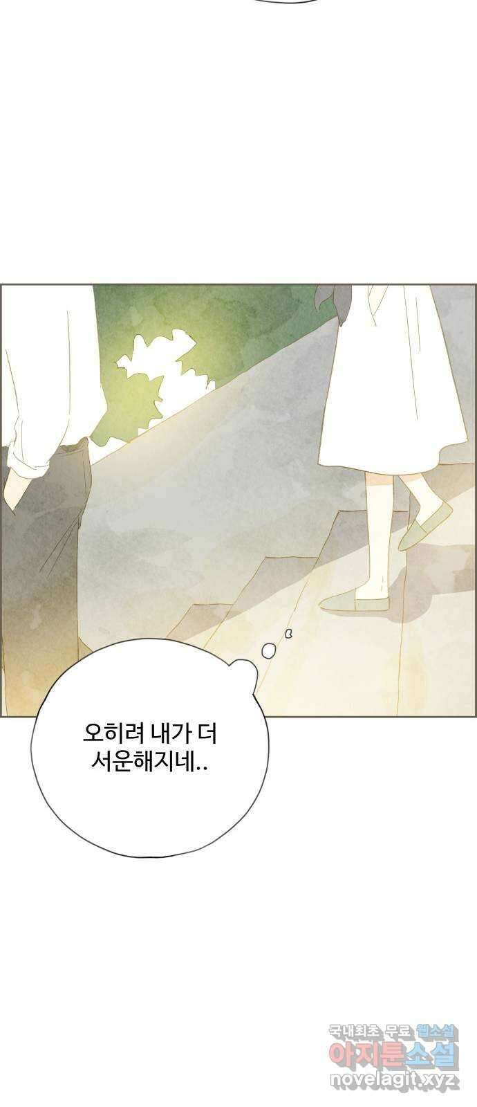 키미앤조이 32화 73