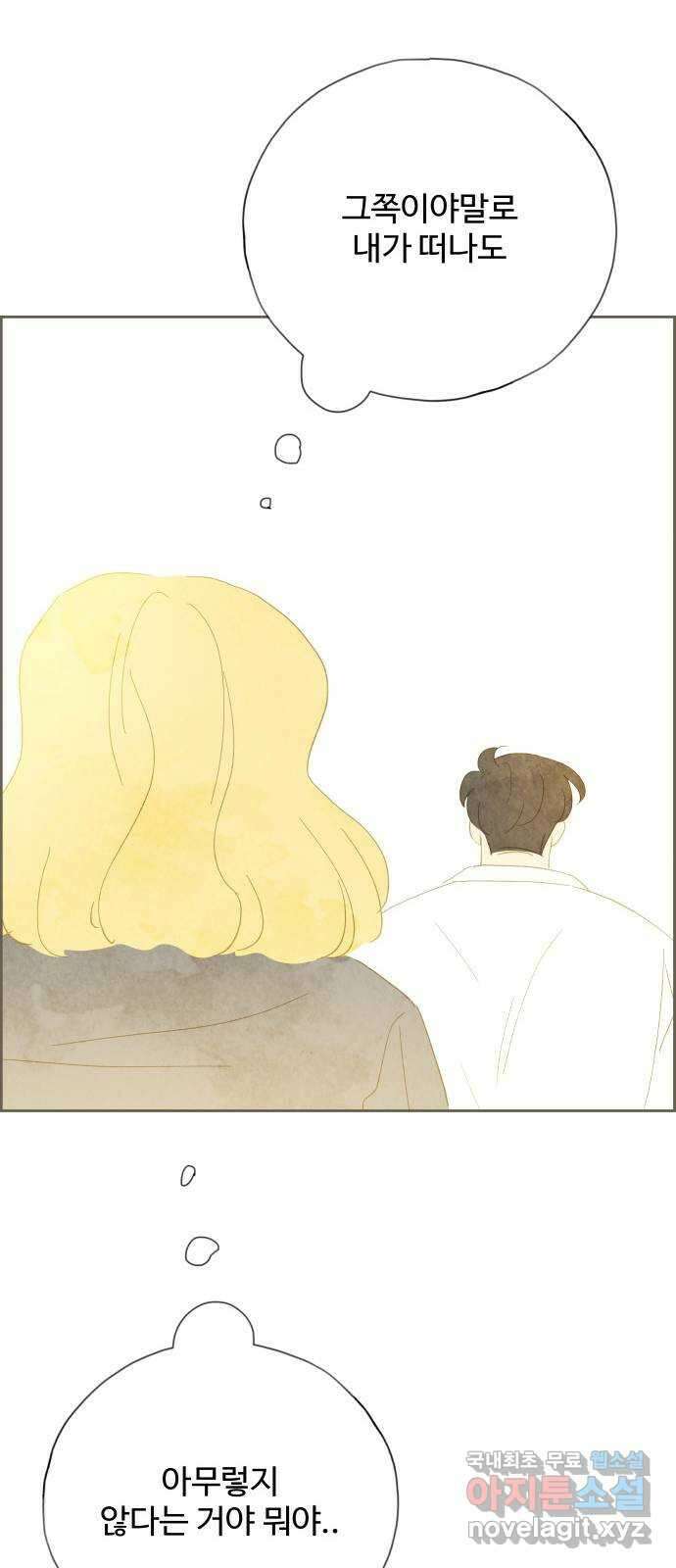 키미앤조이 32화 74