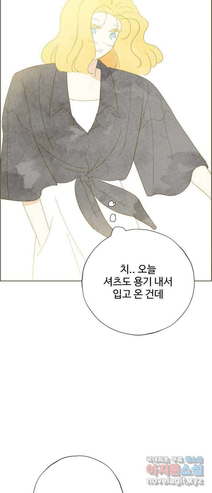 키미앤조이 32화 76