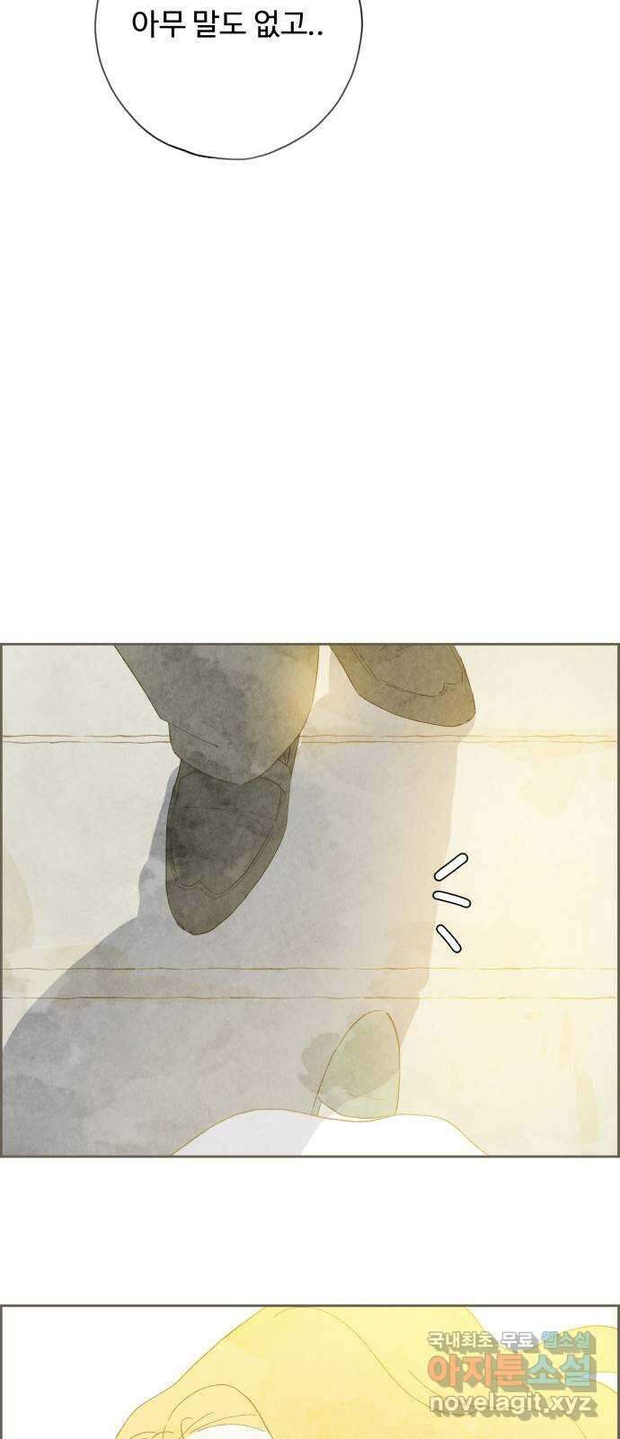 키미앤조이 32화 77