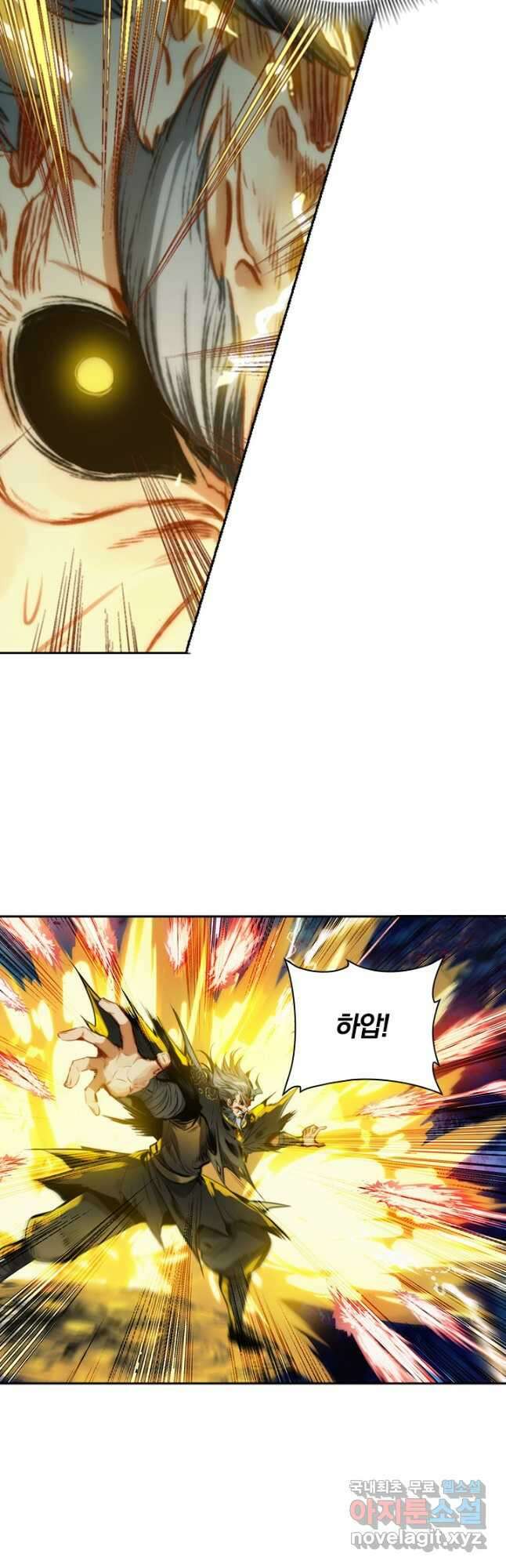학사신공 181화 6