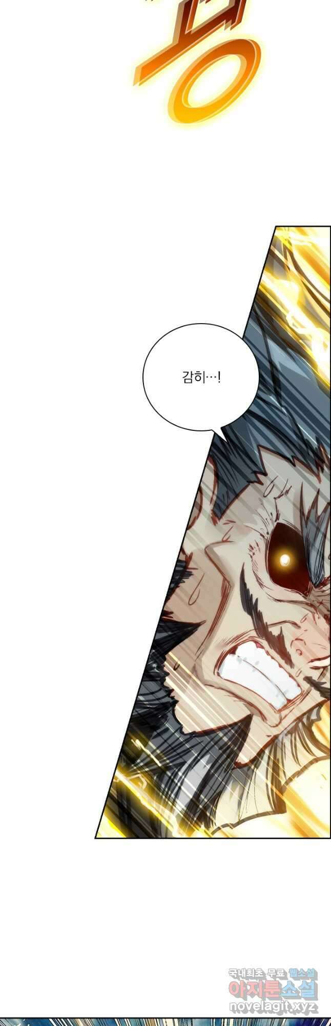 학사신공 181화 8