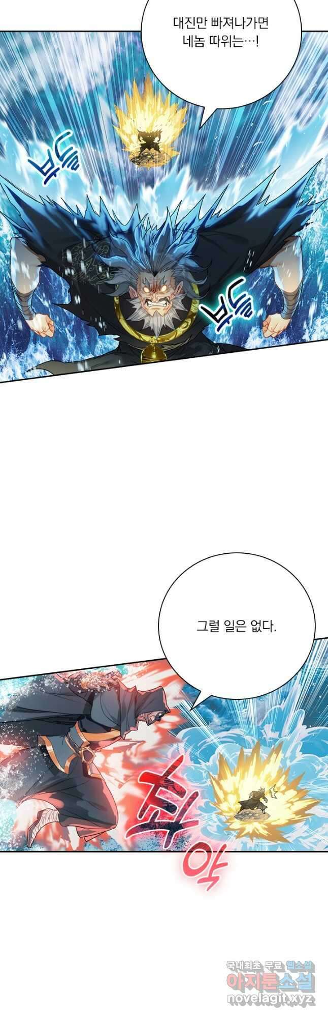 학사신공 181화 14