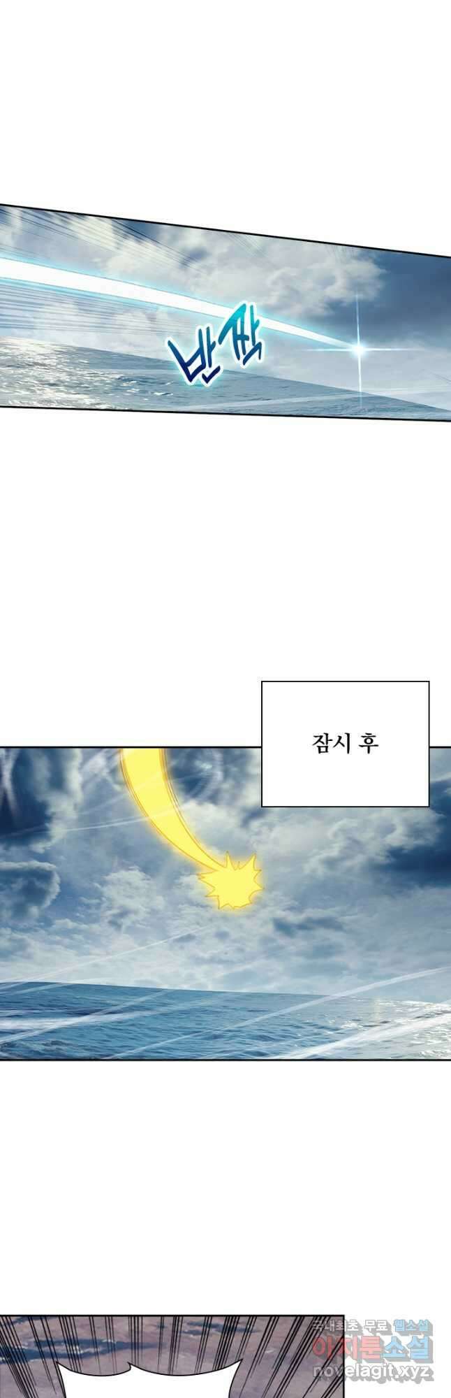 학사신공 181화 23