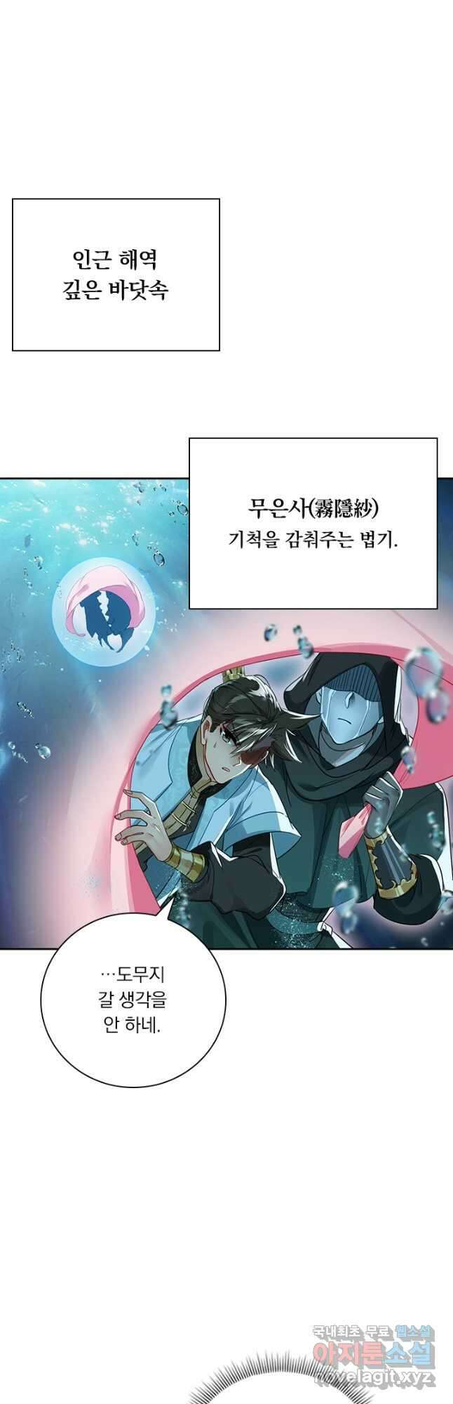 학사신공 181화 25
