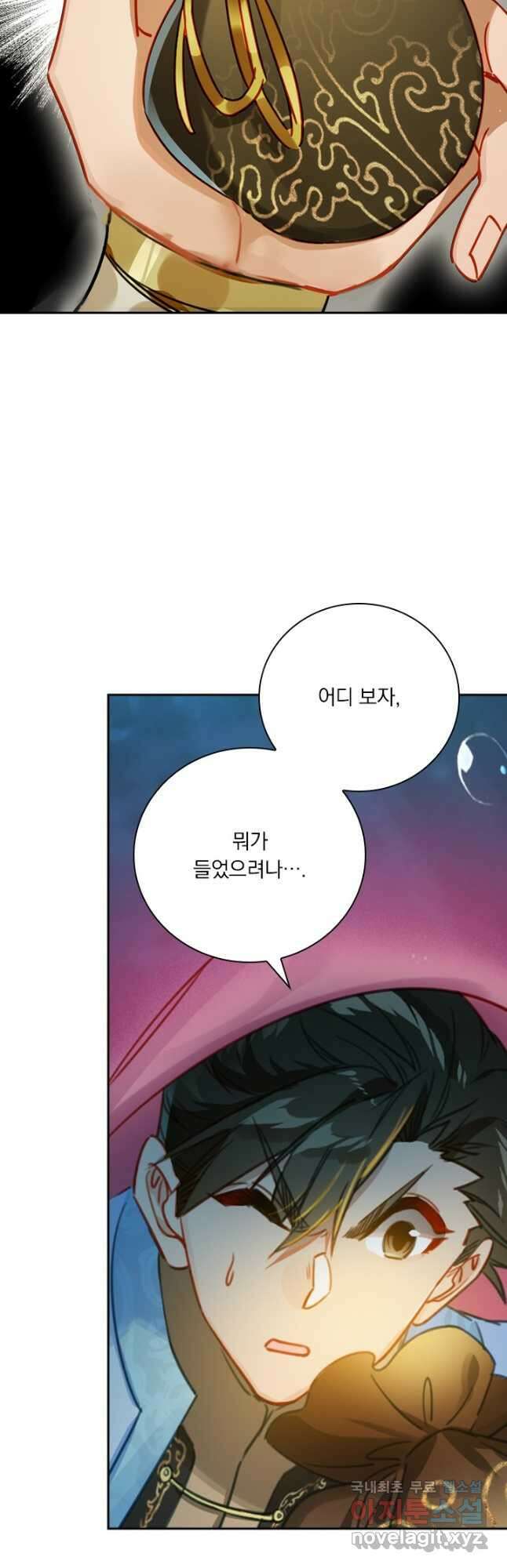 학사신공 181화 29