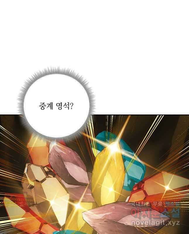 학사신공 181화 30