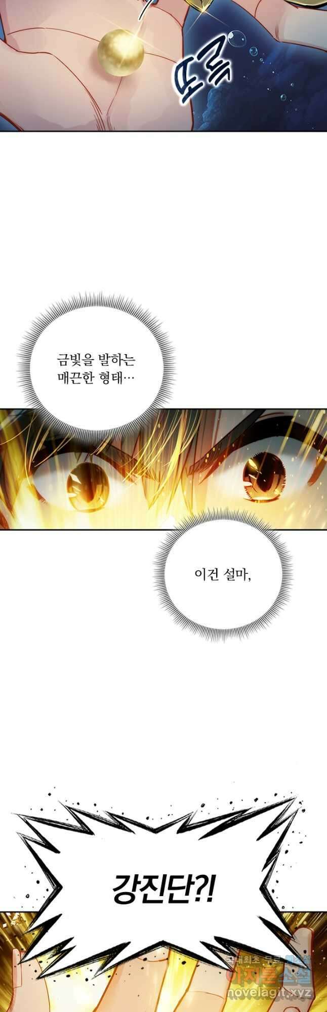 학사신공 181화 33