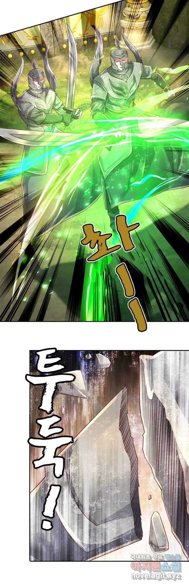 각성검신 158화 2