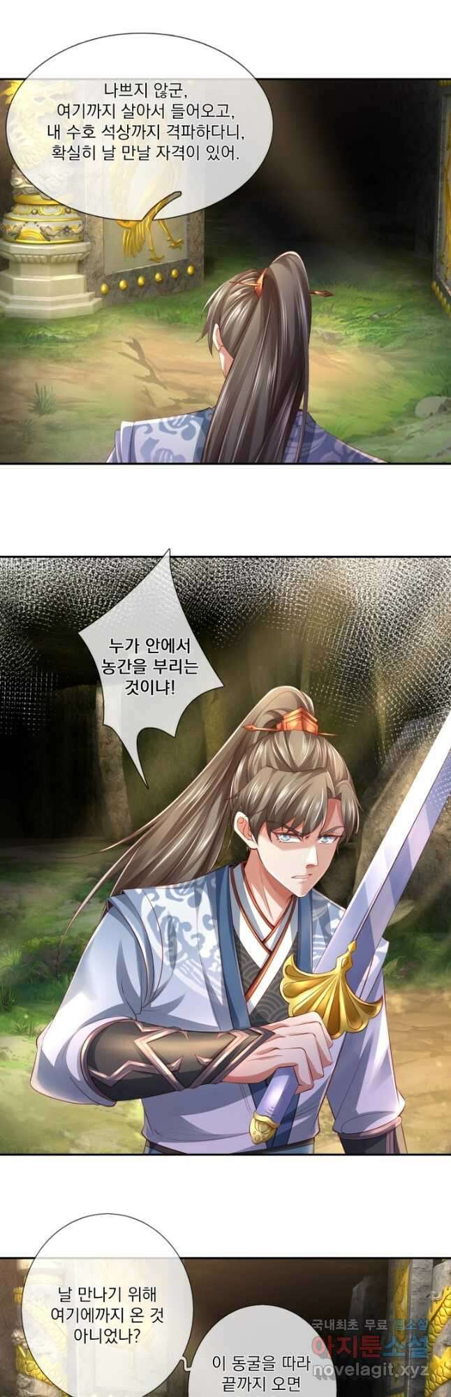 각성검신 158화 3