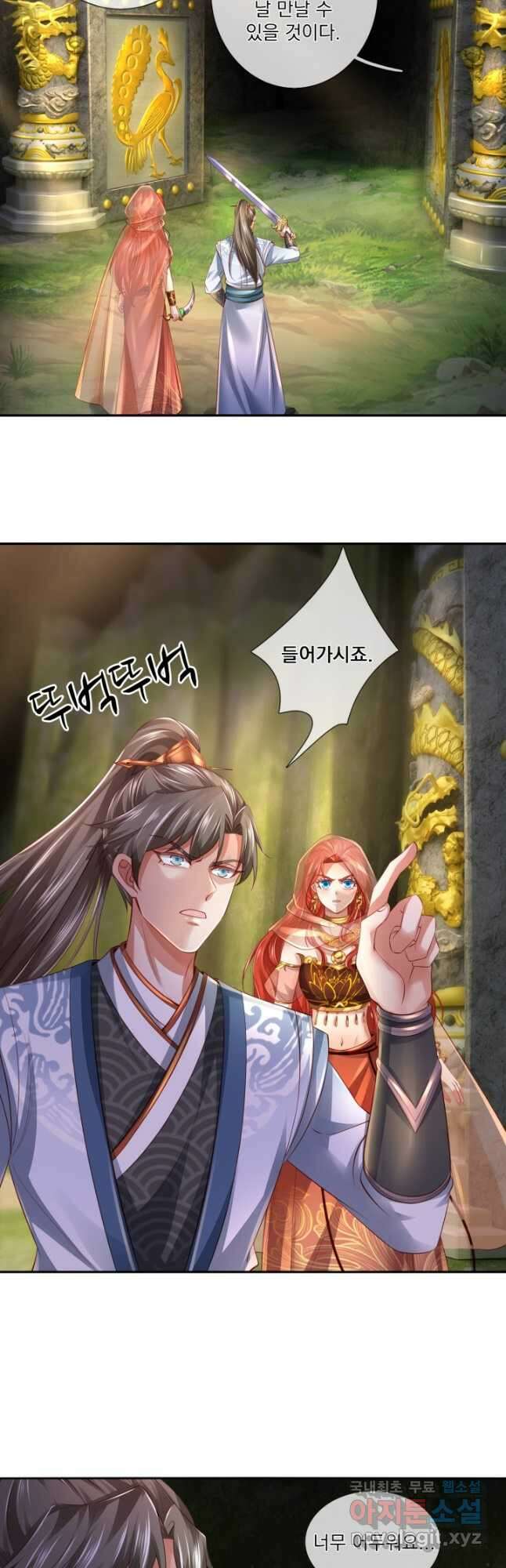 각성검신 158화 4