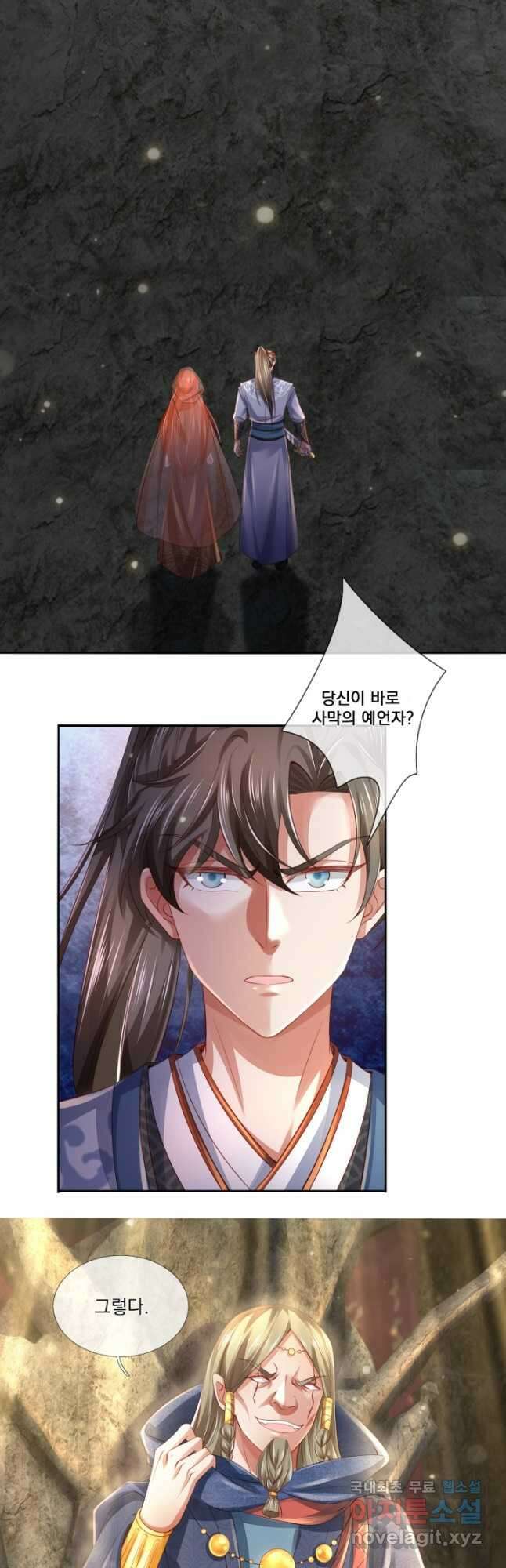 각성검신 158화 6