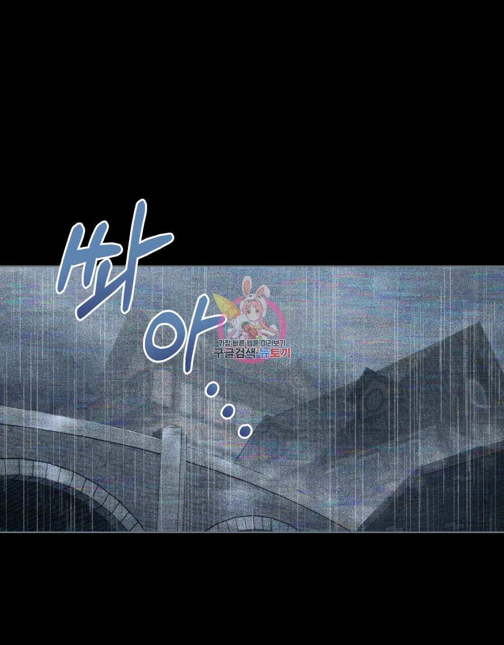한 배를 탄 사이 39화 1