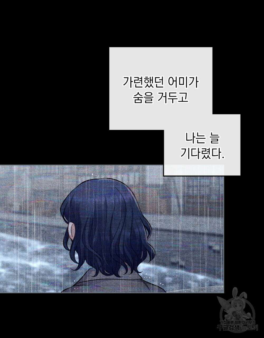 한 배를 탄 사이 39화 2