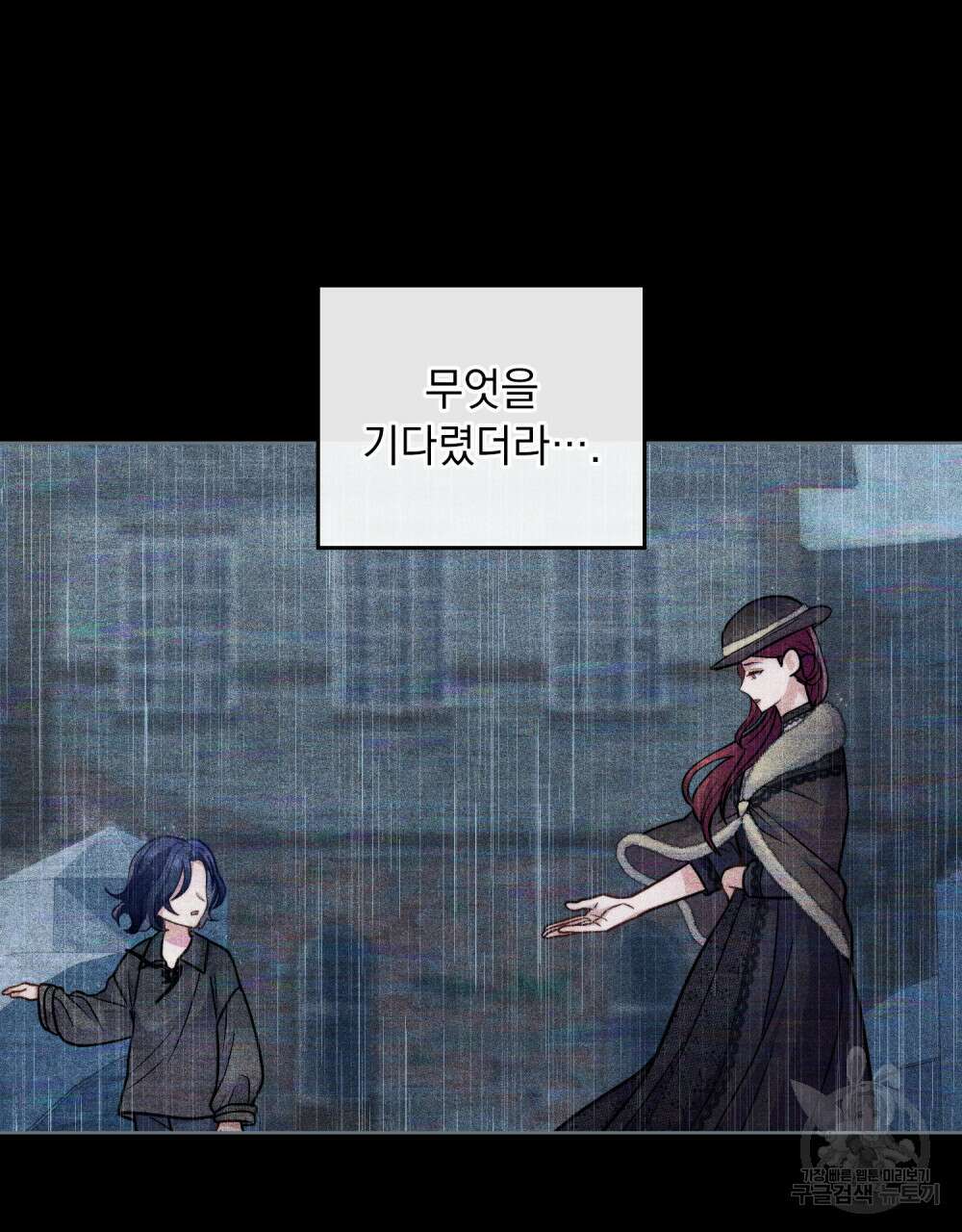 한 배를 탄 사이 39화 3