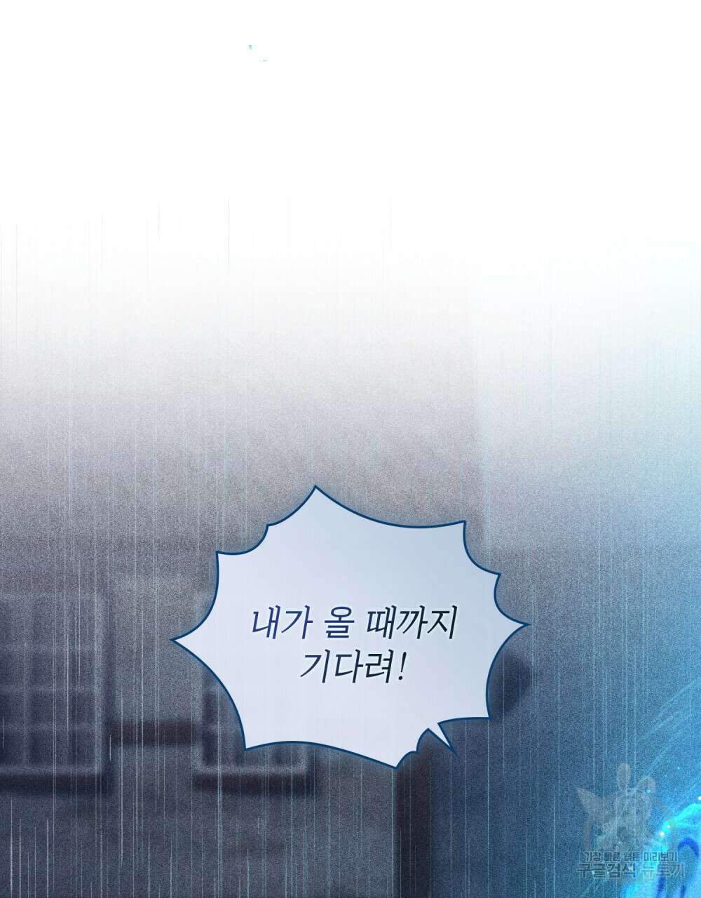 한 배를 탄 사이 39화 11