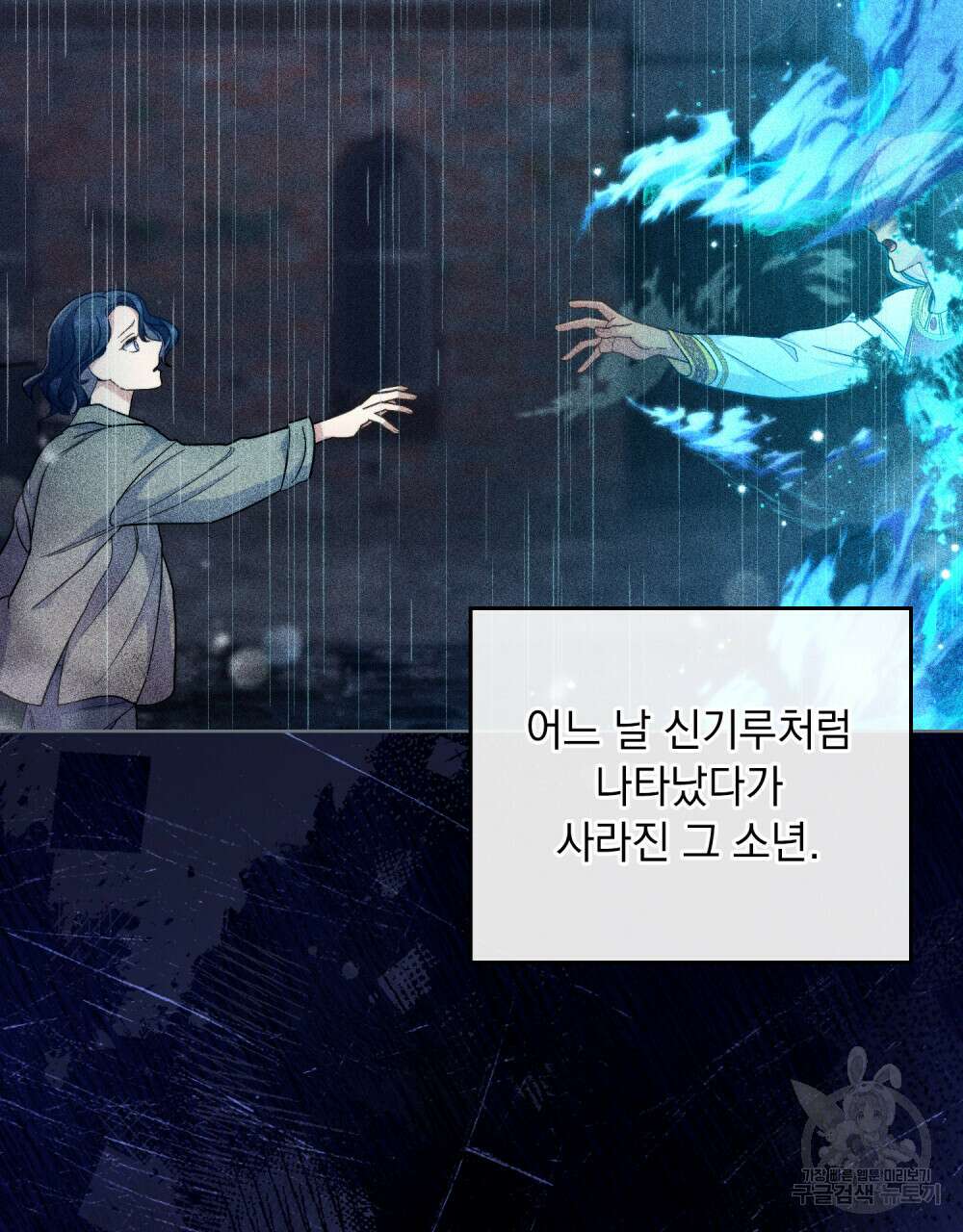 한 배를 탄 사이 39화 12