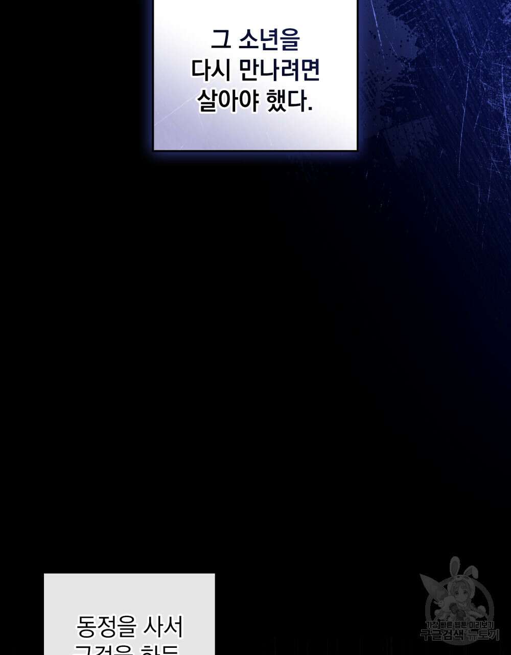 한 배를 탄 사이 39화 15