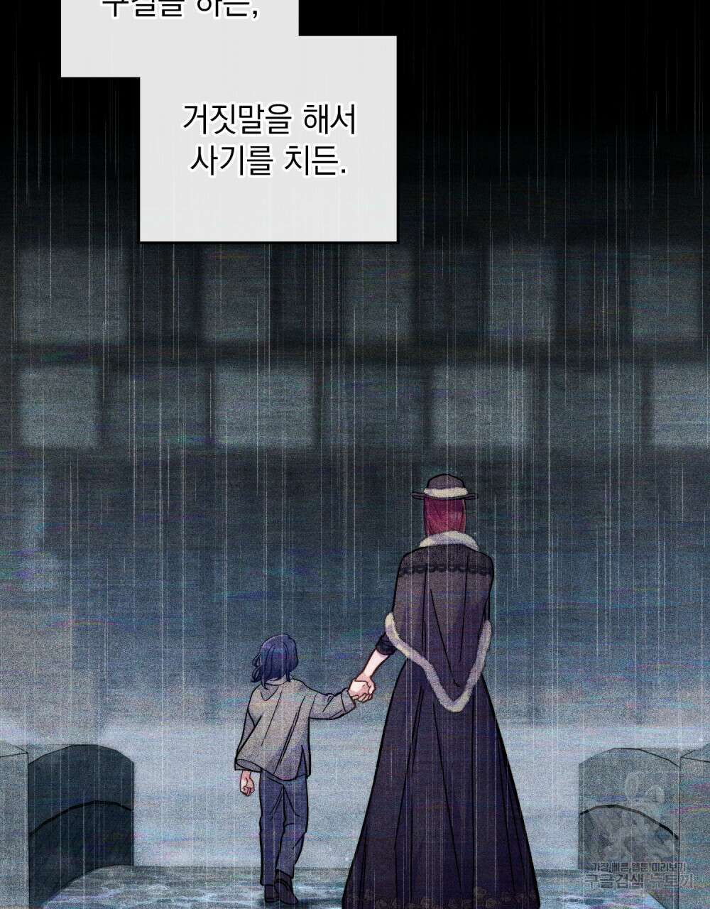 한 배를 탄 사이 39화 16