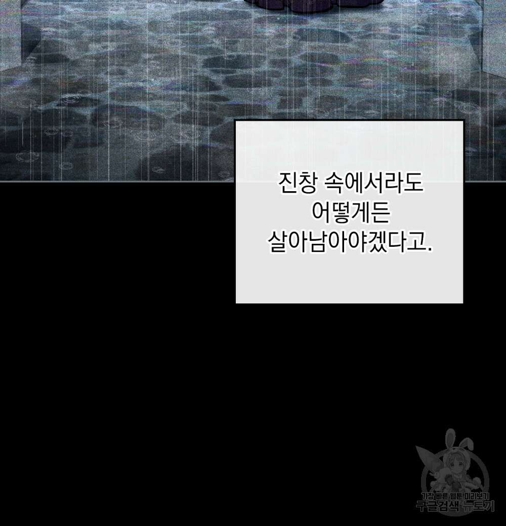 한 배를 탄 사이 39화 17