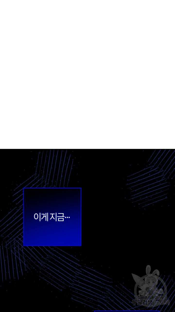 넷카마 펀치!!! 27화 3