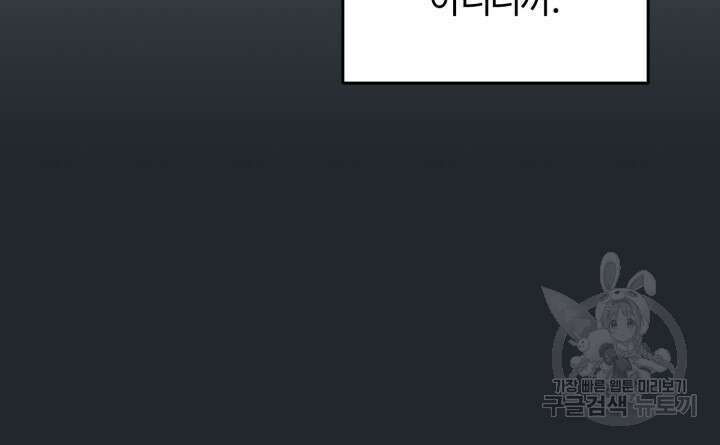 넷카마 펀치!!! 27화 7