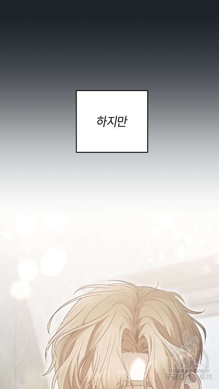 넷카마 펀치!!! 27화 8