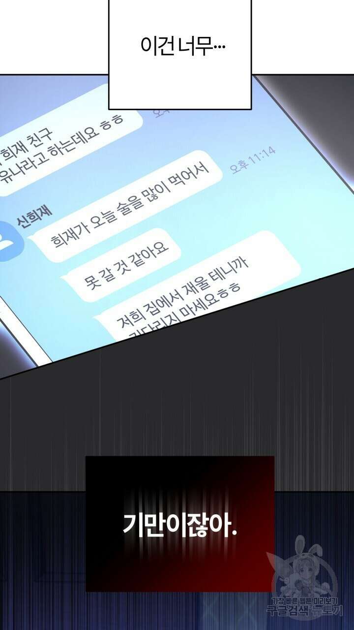 넷카마 펀치!!! 27화 10