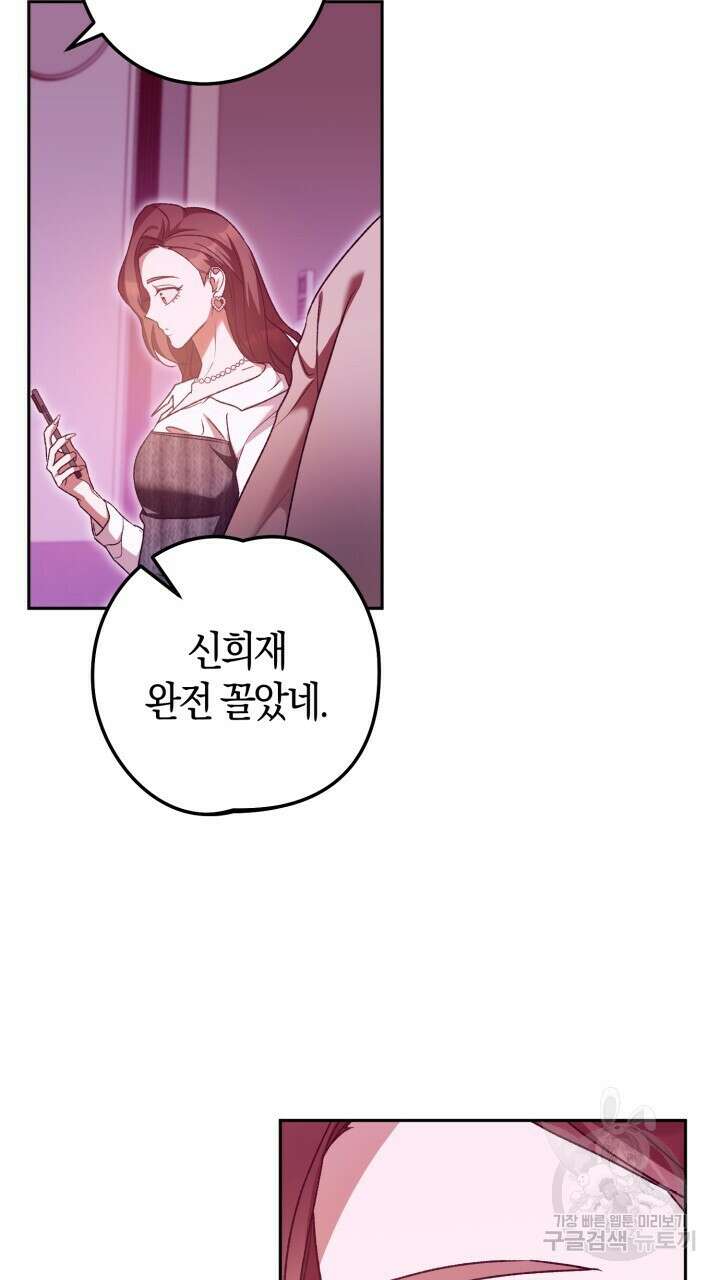 넷카마 펀치!!! 27화 13