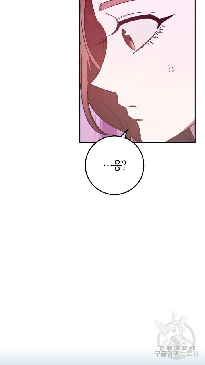 넷카마 펀치!!! 27화 14