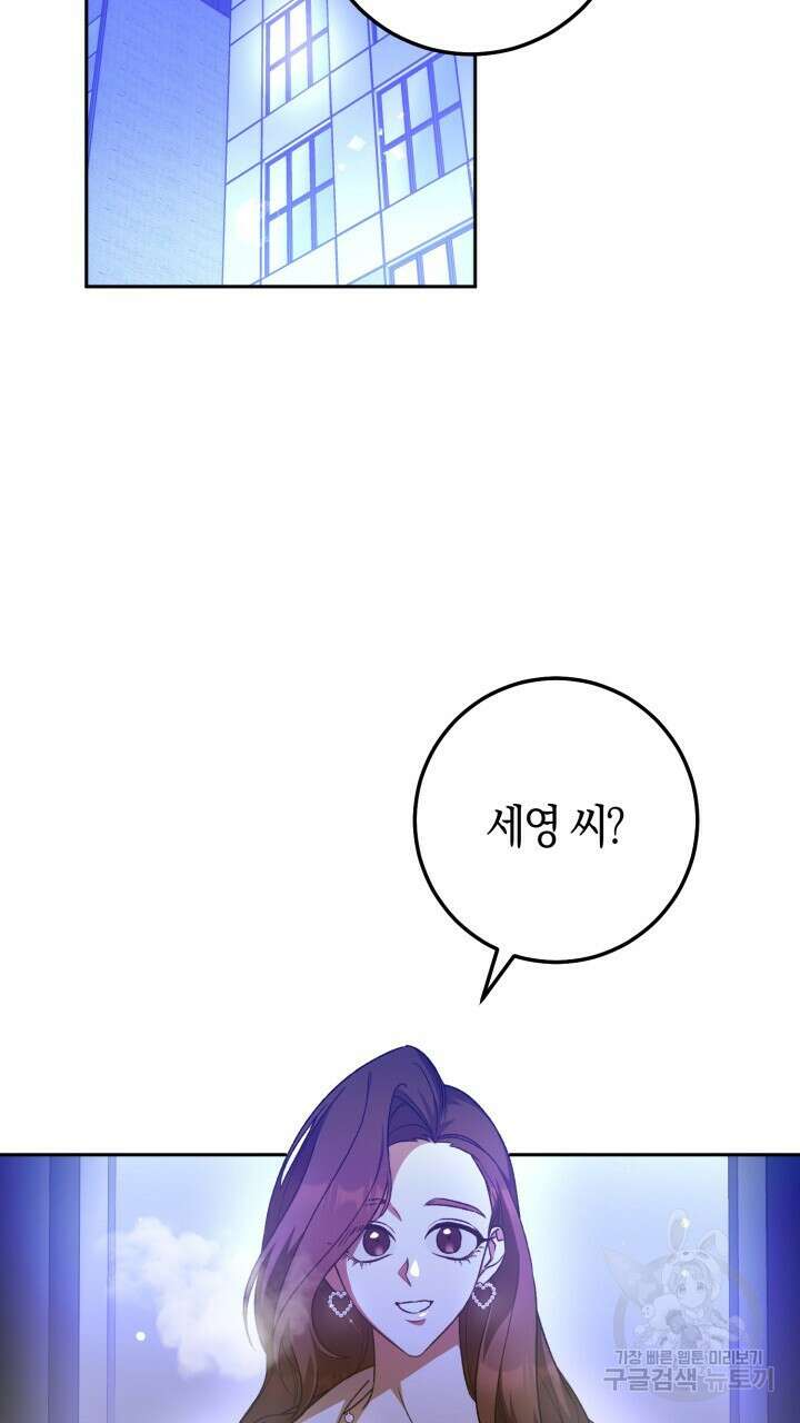 넷카마 펀치!!! 27화 19