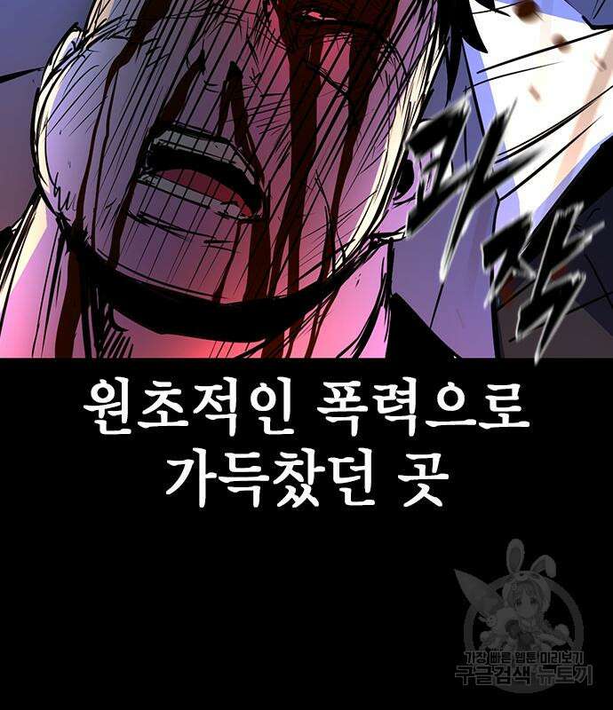 한림체육관 시즌2 14화 11