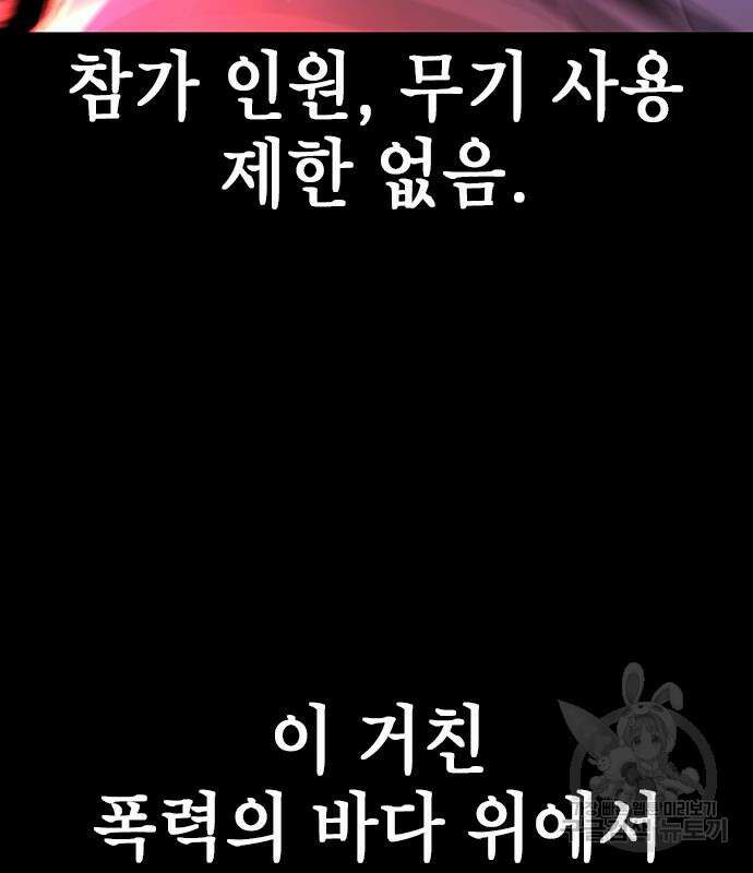 한림체육관 시즌2 14화 17