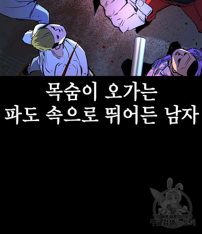 한림체육관 시즌2 14화 29