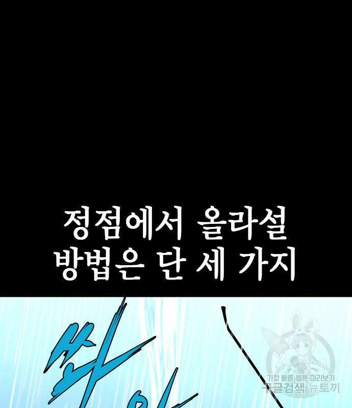 한림체육관 시즌2 14화 32