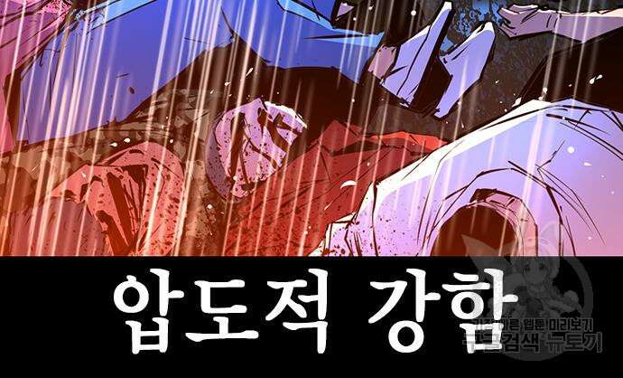 한림체육관 시즌2 14화 36