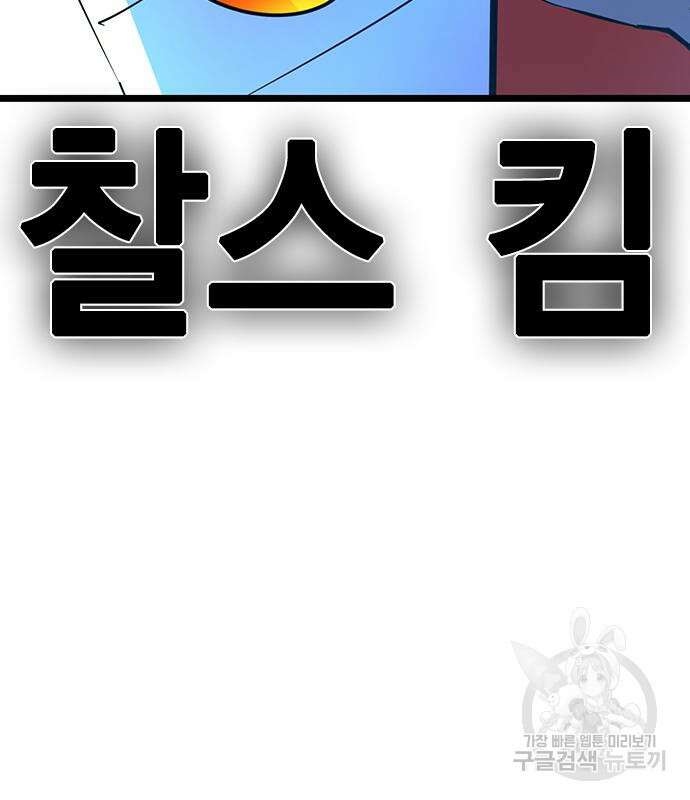 한림체육관 시즌2 14화 49