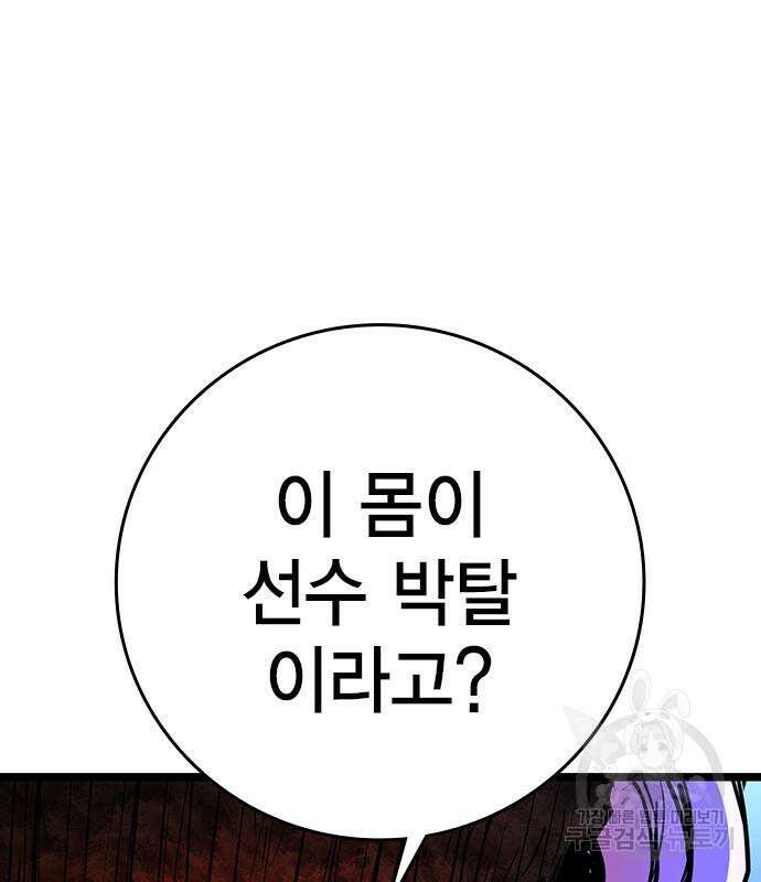 한림체육관 시즌2 14화 54