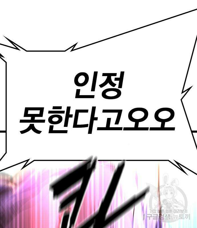 한림체육관 시즌2 14화 56