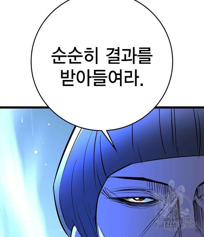 한림체육관 시즌2 14화 68